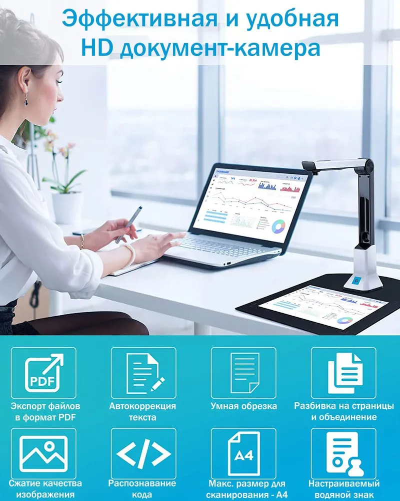 Многофункциональная документ-камера для школ и учреждений 8 Мп, вариант, фото 2