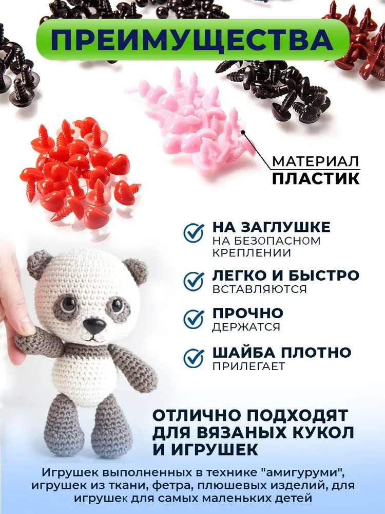 Глазки и носики для игрушек, вариант, фото 3