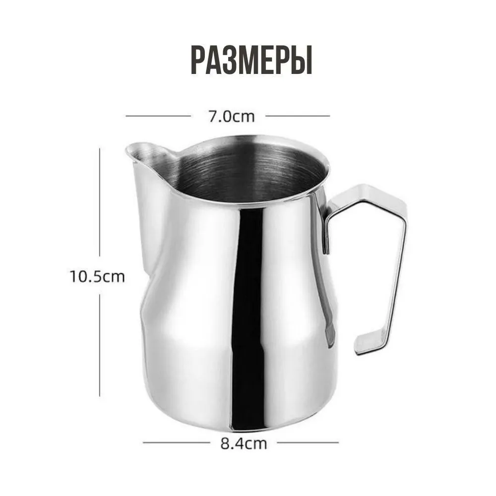 Питчер 450мл MyBarista для латте-арта, 450 мл, фото 6
