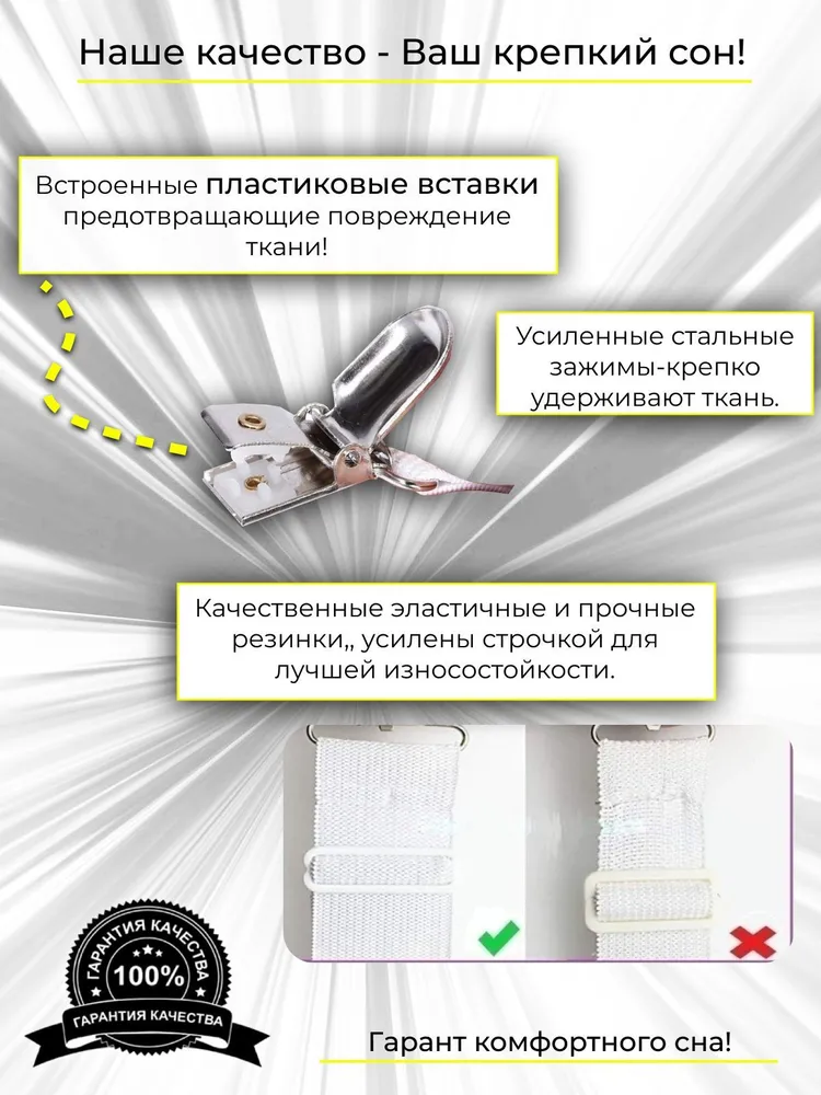 Держатель для простыни с зажимами, фиксаторы, резинки, подтяжки на матрас, вариант, фото 4
