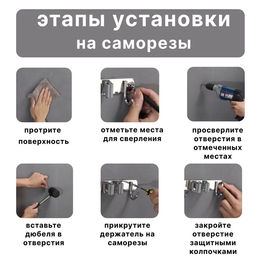 Держатель для швабры настенный металлический на саморезах, 3 держателя 4 крючка, вариант, фото 5