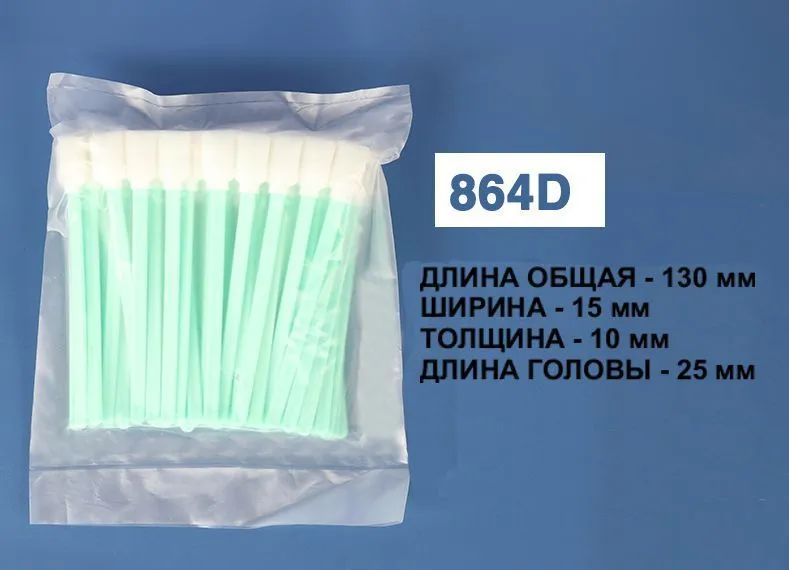 Палочки 130мм №864D для очистки принтерных голов (50 шт.), 50 шт, фото 2