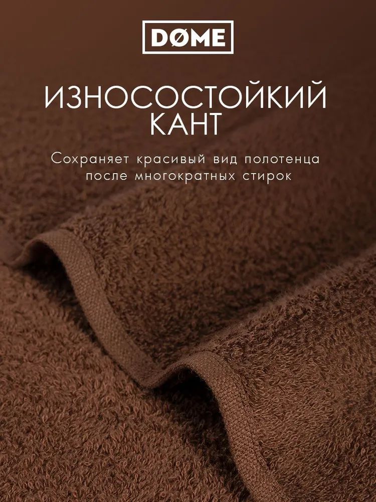 DOME "Гармоника" Комплект махровых полотенец, 30х50 хлопок, цвет кофейный, 440 гр/м2, 10-пр, 30x50, 440 г, фото 6