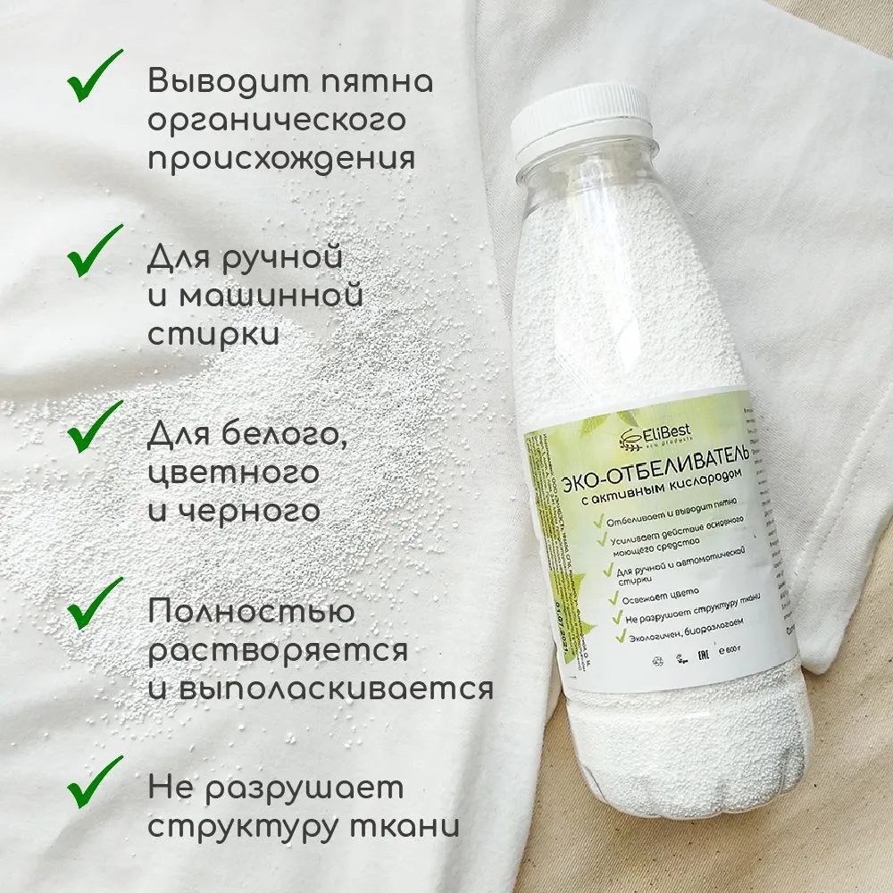 Elibest Кислородный отбеливатель пятновыводитель, универсальное средство для чистки и уборки дома, кухни, ванной, порошок для белого и цветного белья, 2,4 кг, 2,4 кг, фото 3