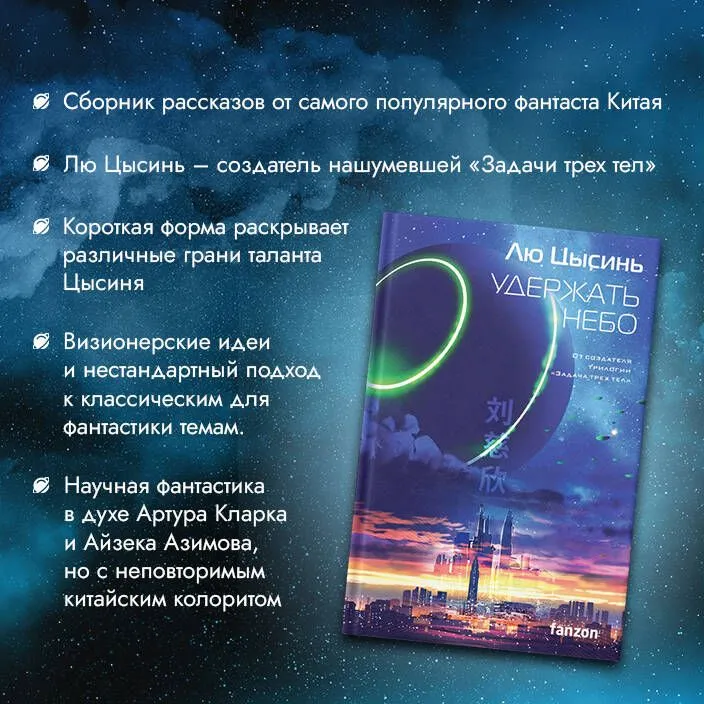 Удержать небо, вариант, фото 6