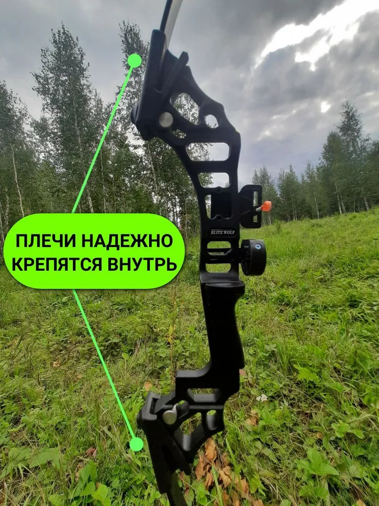 Лук для стрельбы с 6 карбоновыми стрелами, взрослый, спортивный, съемным прицелом и полочкой в комплекте с колчаном, крагой, перчаткой-напальчником и дополнительной тетивой, вариант, фото 4