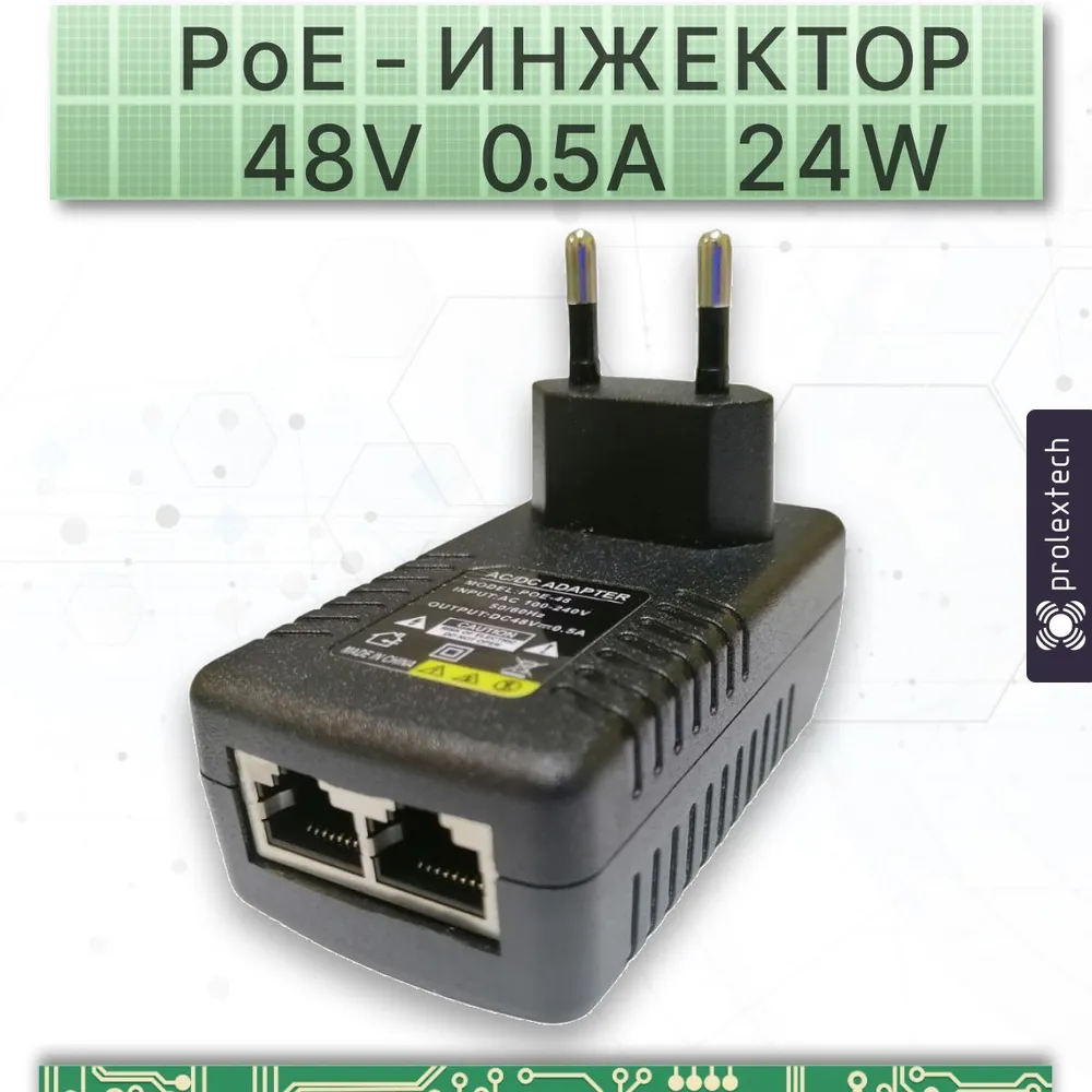 PoE инжектор 48 вольт, Адаптер ПоЕ (48В, 24Вт, 0.5A) для IP камер 802.3 af, 24 Вт, фото 5