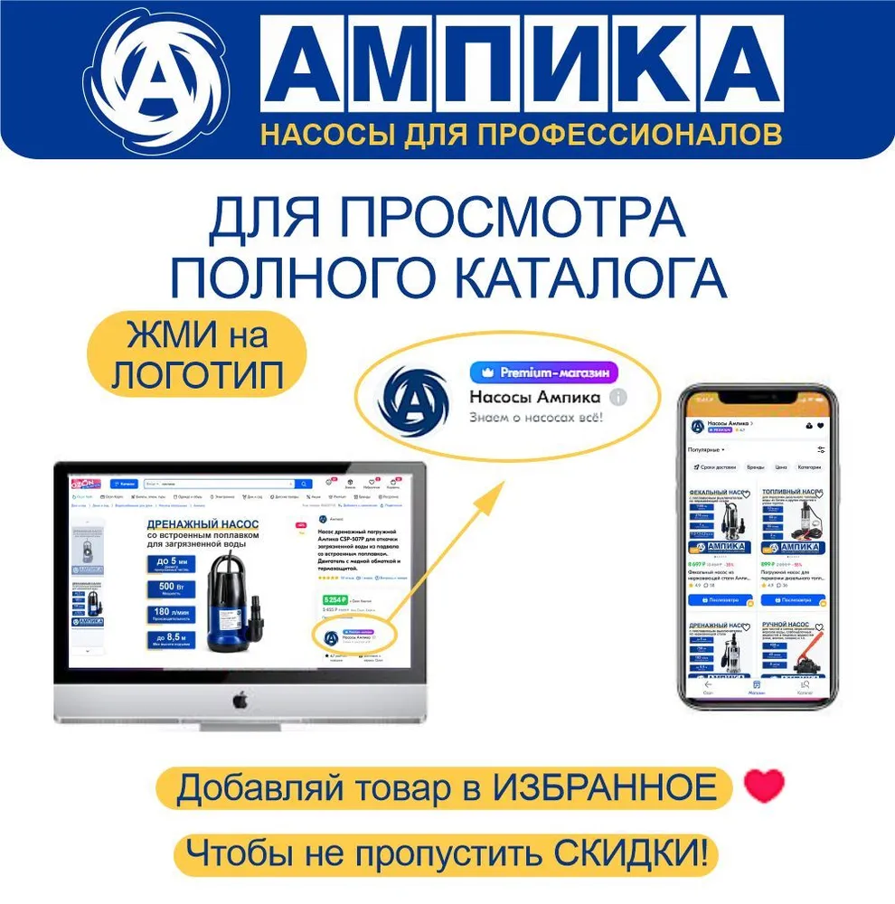 Блок контроля (автоматики) потока Ампика PS-01 с кабелем 1,3 м и вилкой, 1,3 м, фото 6