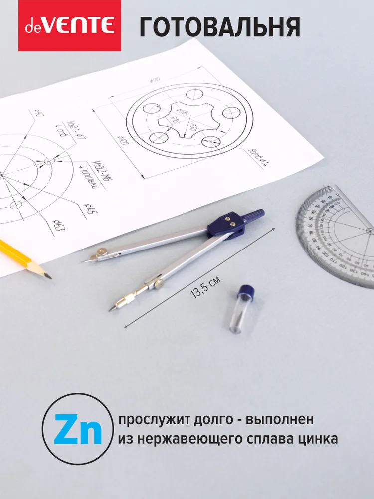Циркуль школьный измеритель для черчения в футляре. Готовальня 5 предметов, вариант, фото 2