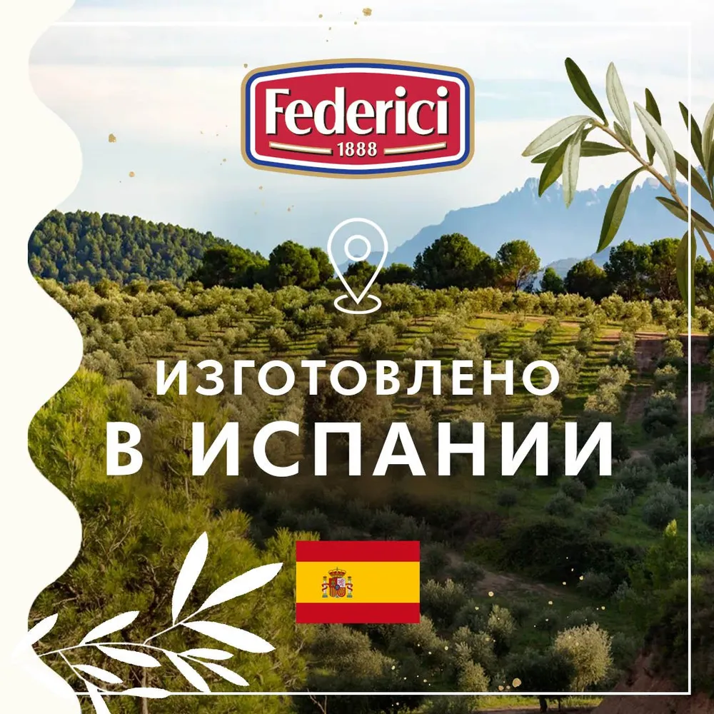 Оливки Federici с голубым сыром, 300 г, 300 г, фото 3