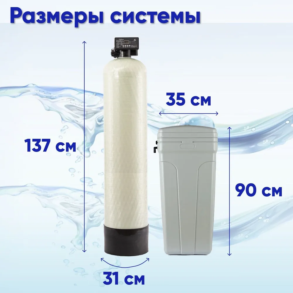 Система очистки и умягчения воды для дома DS Soft 1248 под загрузку из скважины водопровода колодца, вариант, фото 4