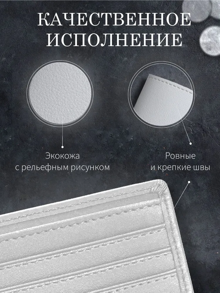 Кошелек мужской/ Кошелек женский/ Белый, белый, фото 4