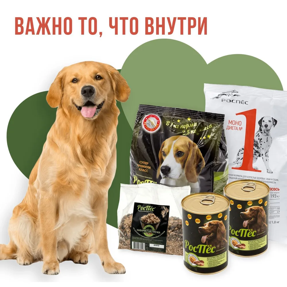 Готовая каша для собак, каша быстрого приготовления РосПёс, рис на телятине и куриных потрошках, 6 кг, 6 кг, фото 5