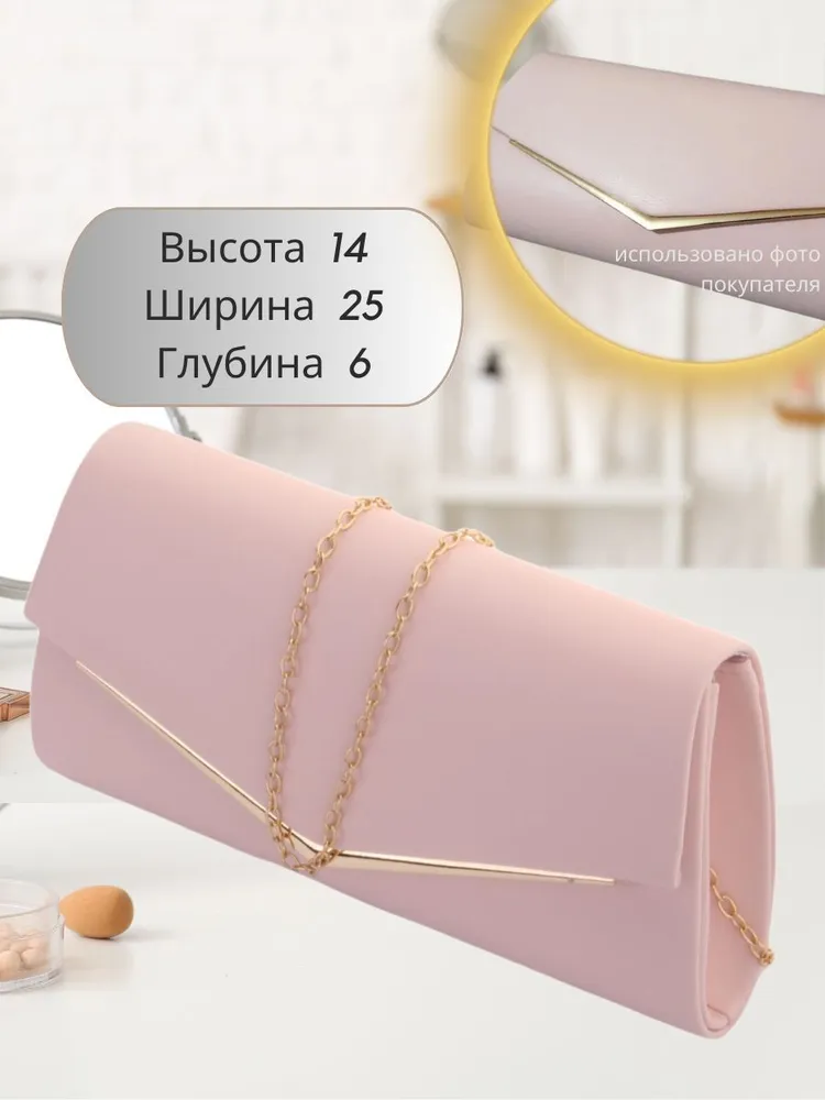 Клатч женский нежный розовый, розовый
