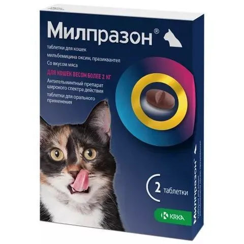 Милпразон 16мг таблетки от гельминтов для кошек больше 2 кг, 2 таб, 2 кг, фото 3