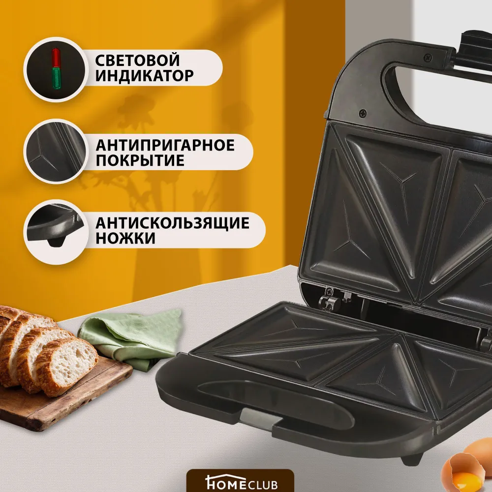 Бутербродница электрическая HOMECLUB / Электрогриль для дома / Сэндвичница для кухни, вариант, фото 5