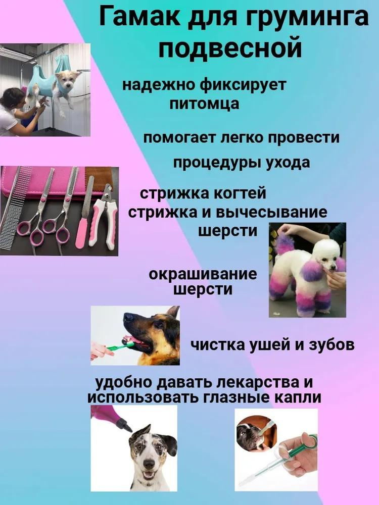 Гамак для стрижки когтей собак подвесной XXS маленький, вариант, фото 3