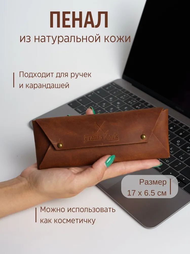 Пенал, органайзер для мелочей, натуральная кожа, цвет - виски., вариант