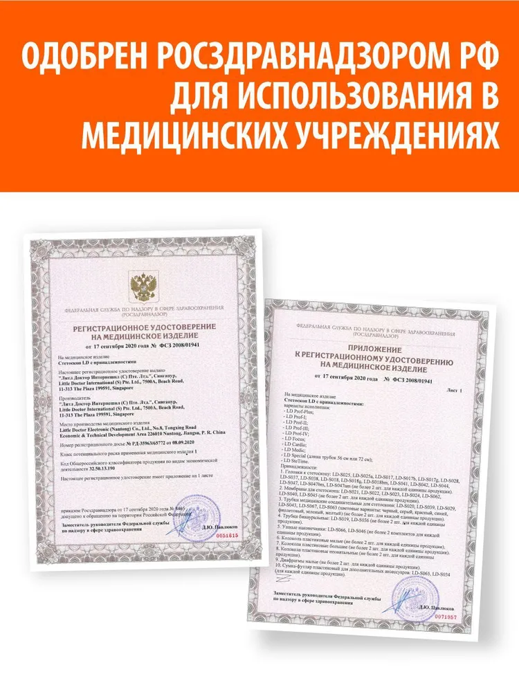 Стетоскоп медицинский Little Doctor тип Раппапорт LD Special 56 см (синий), синий, фото 4