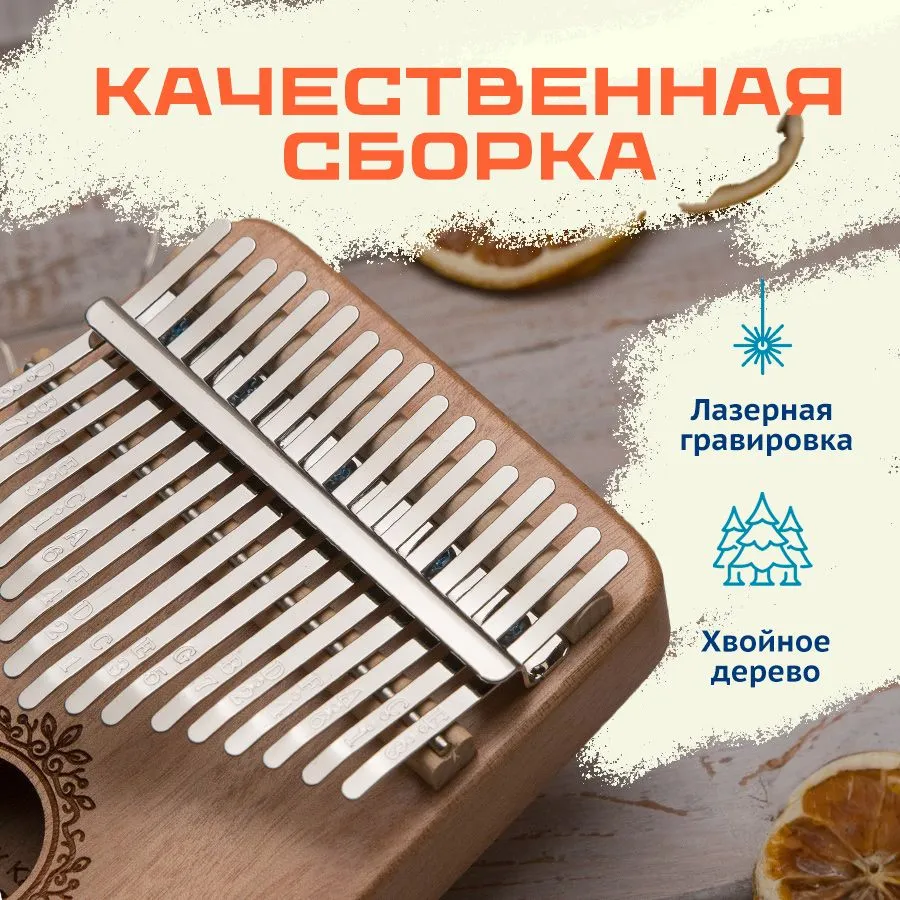 Калимба 17 нот, вариант, фото 2