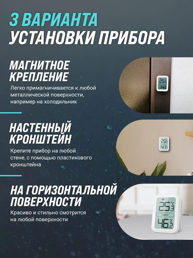 Термогигрометр комнатный электронный, Relsib Ivit-1 s, домашняя погодная станция, вариант, фото 6