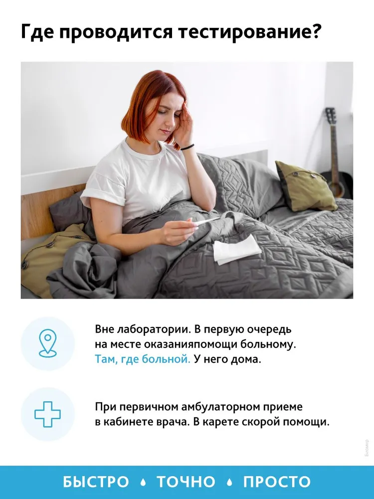 Экспресс тест на ковид и грипп А и В , ковид 19 , ПЦР на три вируса сразу, вариант, фото 3