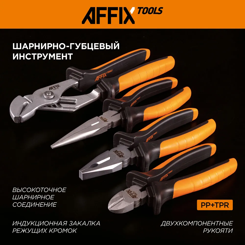Набор инструментов универсальный, 174 предмета AFFIX AF01174C, 174 предмета, фото 14