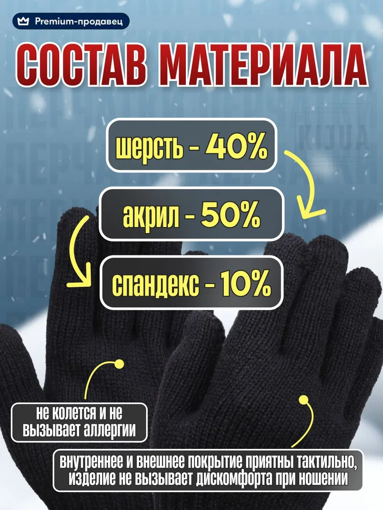 Перчатки тактические, мужские, зимние, теплые, шерстяные, двухслойные, вариант, фото 3