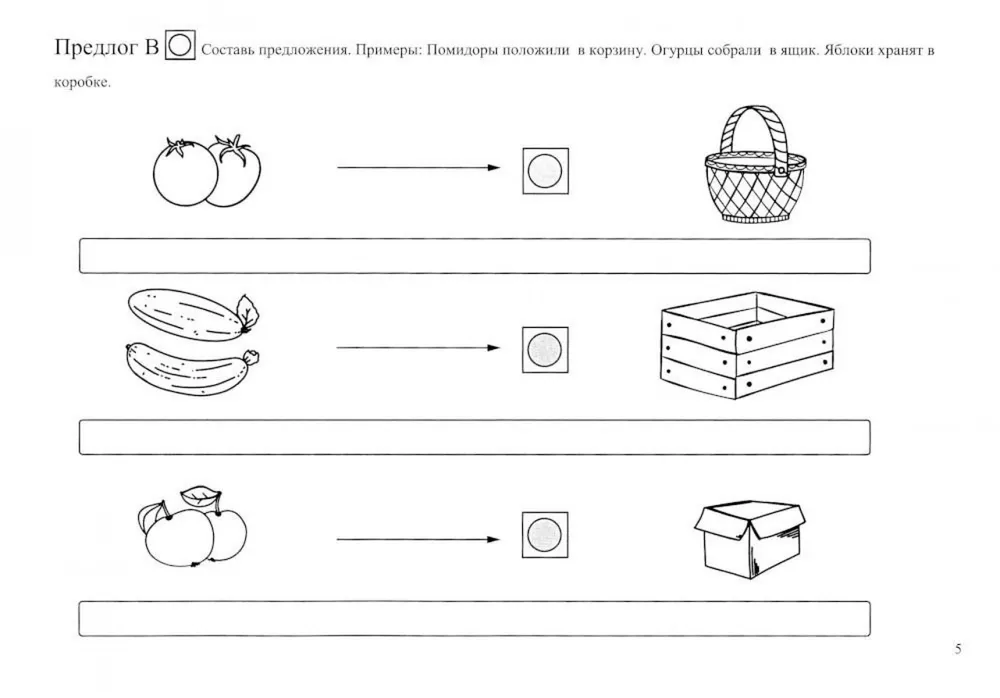 Школа красивой речи. Формирование структуры фразы. Ч. 2 | Козлова Марианна Вадимовна, вариант, фото 4