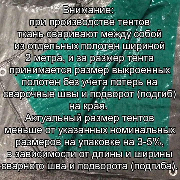 Тент брезент тарпаулин универсальный Romitech 8х12 метра плотность 90 гр/м2 двухцветный серо-зеленый УФ-стабилизация с люверсами всесезонный водонепроницаемый строительный, 8x12, 12 м, фото 3