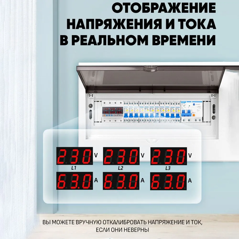 Асинхронное реле контроля напряжения трехфазное с защитой от перегрузки по току и перенапряжения 63 А / Многофункциональное защитное устройство / Реле тока в DIN рейку, вариант, фото 4