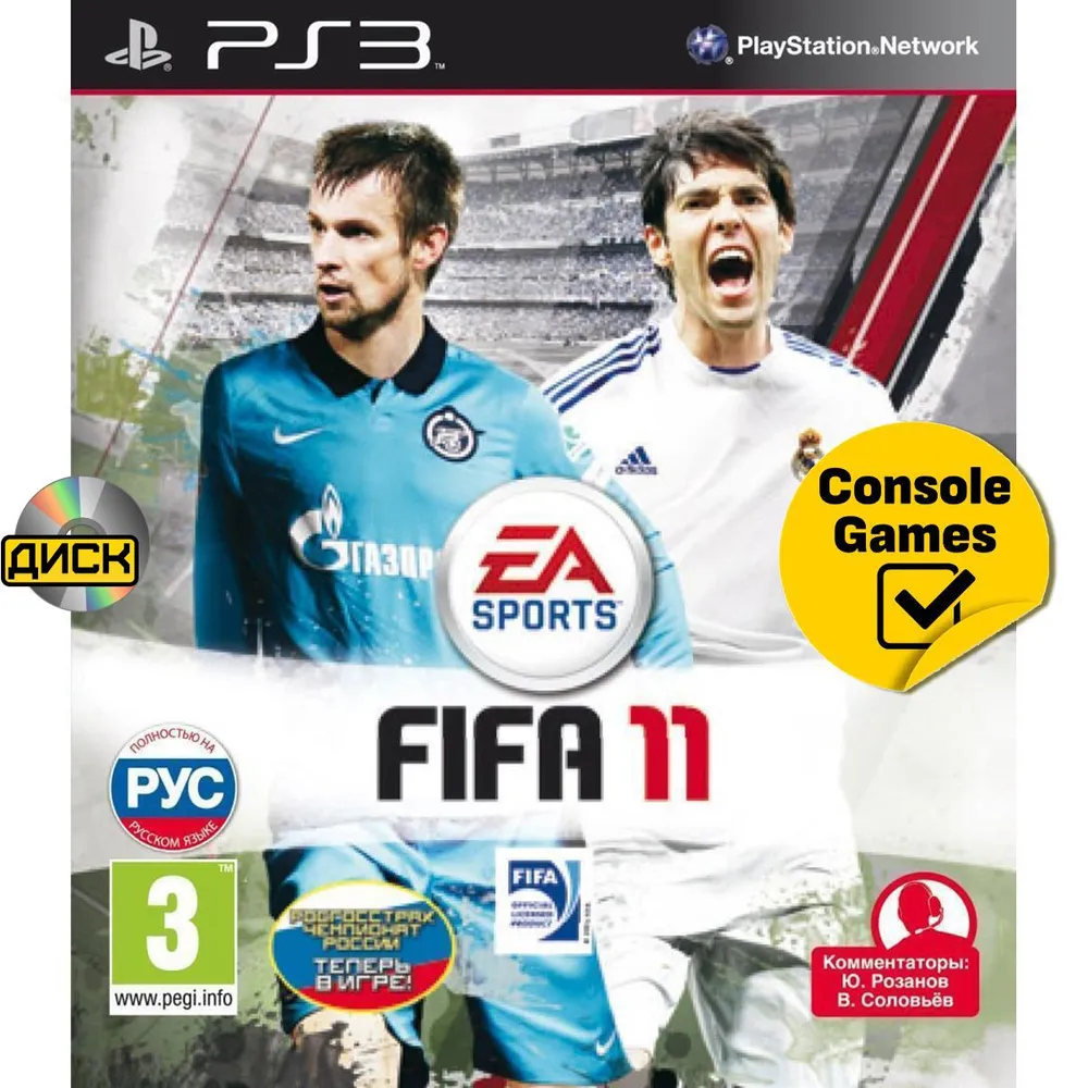 Игра PS3 FIFA 11 (русская версия) (PlayStation 3, Русская версия), вариант