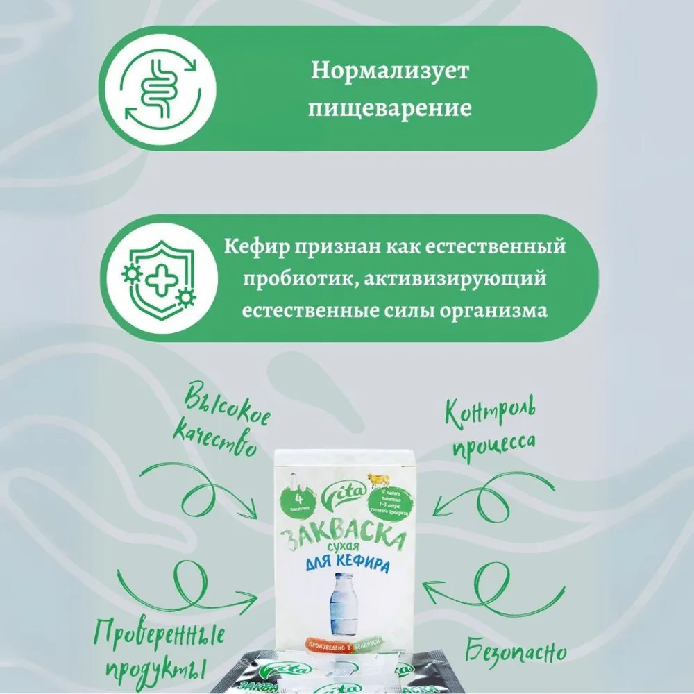 Сухая закваска для кефира 2 упаковки, вариант, фото 6