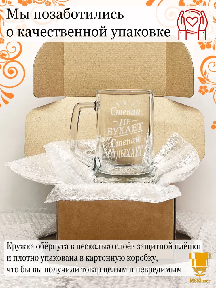 Именная пивная кружка Степан подарок, вариант, фото 6