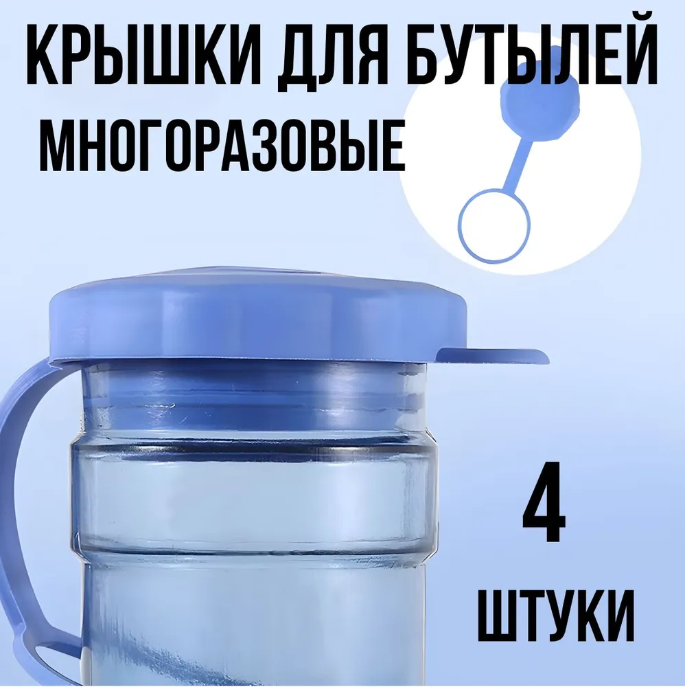 Пробка с фиксатором 4 шт, 4 шт, фото 2