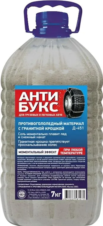 Противогололедный материал с гранитной крошкой Антибукс 7кг. Антилед для улучшения сцепления колес авто во время гололеда, 7 кг, фото 3