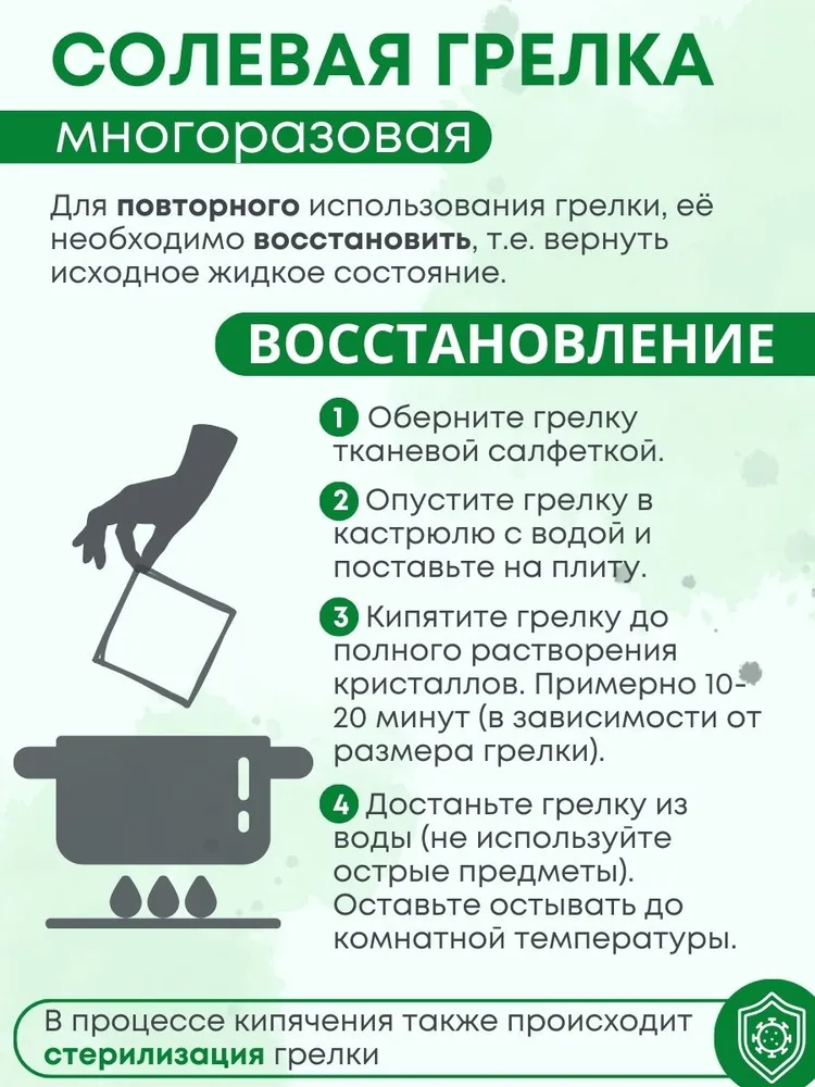 Грелка медицинская физиотерапевтическая солевая фигурная "Лор" зеленая, зеленый, фото 4