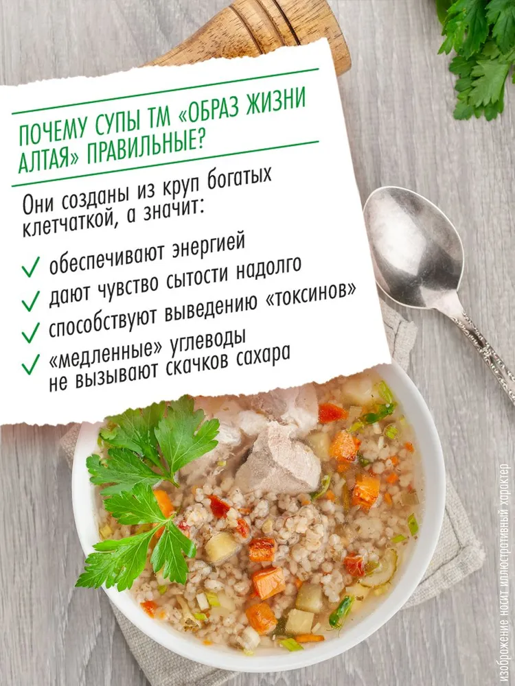 Правильные супы. Суп с томатами и ароматными травами 180 г, 180 г, фото 2