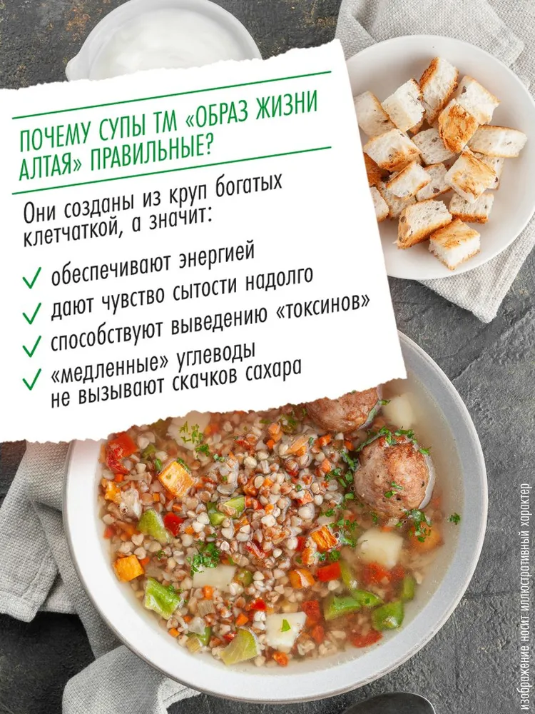 Правильные супы. Гречневый суп с ароматными овощами и травами 180 г, 180 г, фото 3