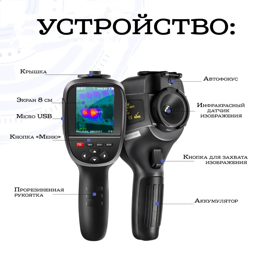 Тепловизор строительный инфракрасный A-BF RX-500, вариант, фото 4