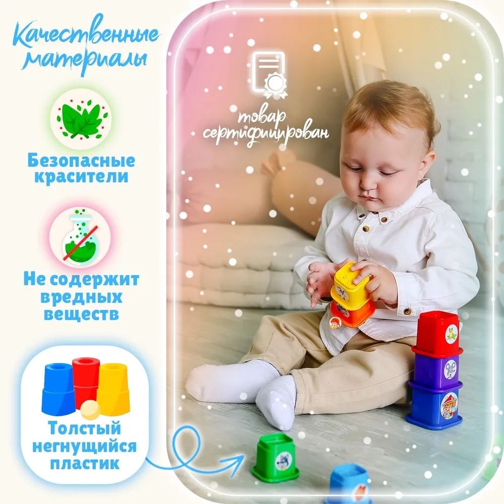 Игрушка развивающая для малышей от года пирамидка квадратные стаканчики "Теремок" высота 32 см., сделано в России, вариант, фото 6