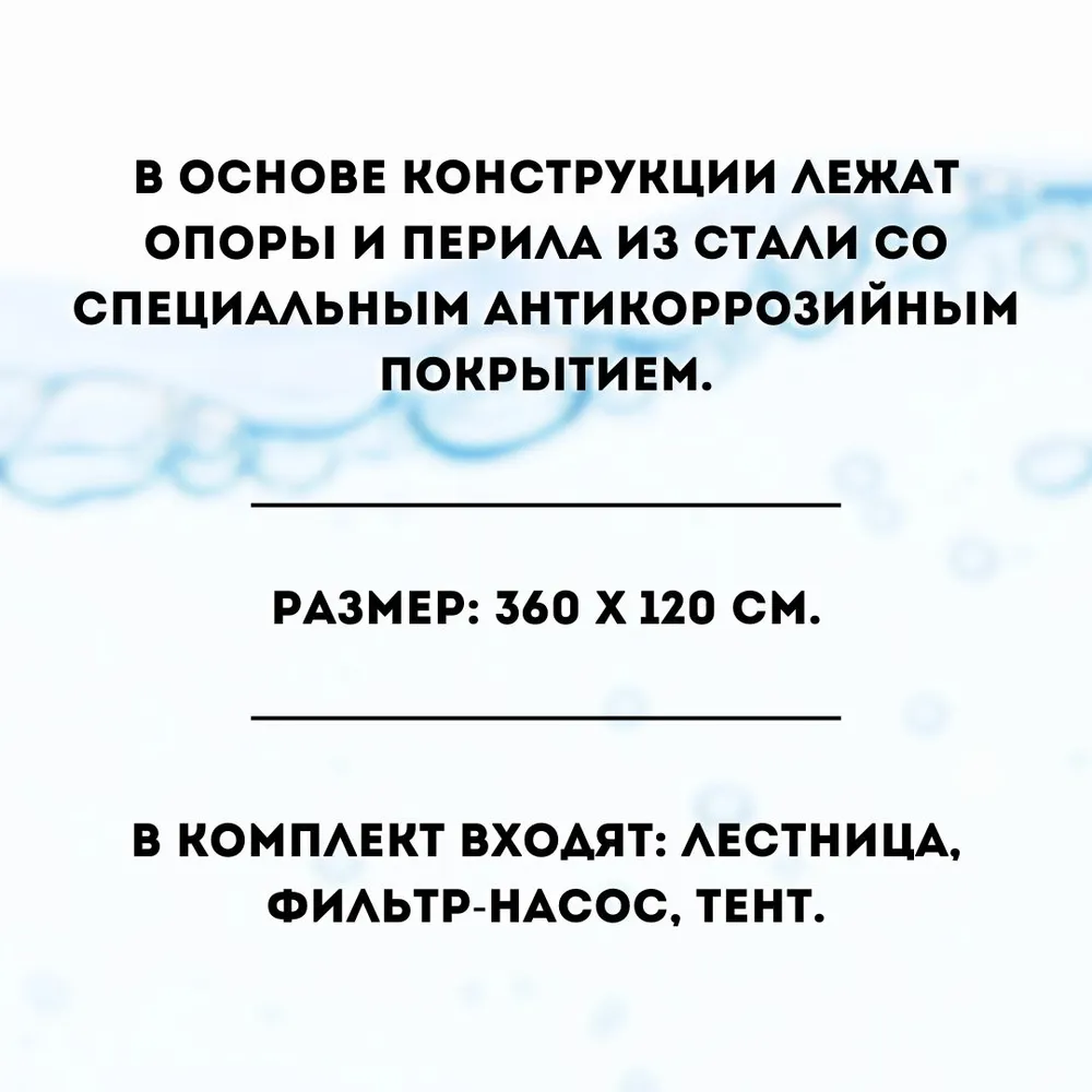Бассейн каркасный 360х120см + фильтр-насос, лестница и другие аксессуары Bestway 56574, 360x120 см, фото 2