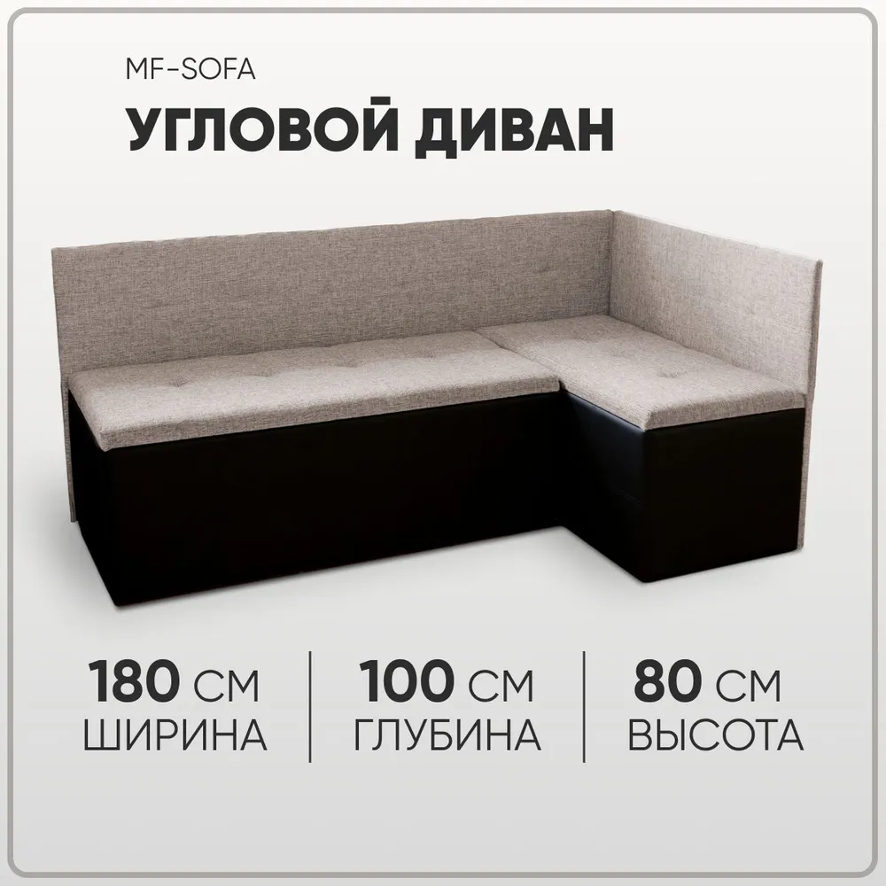 Кухонный уголок,180x100x80 см, черный, бежевый, 180x100x80 см