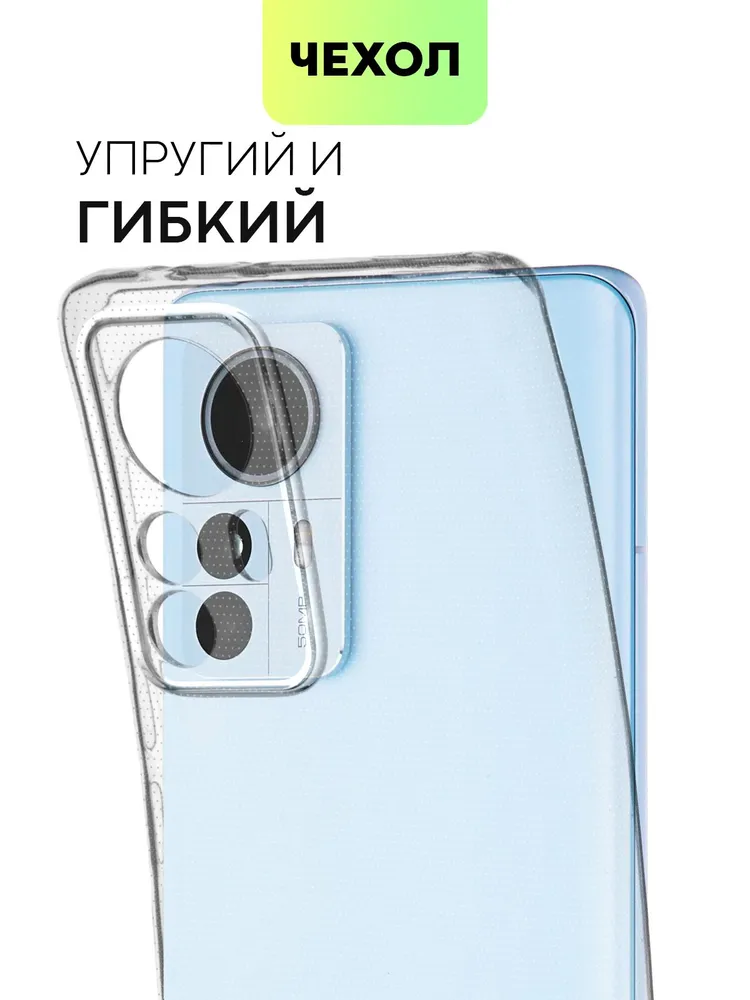 Чехол для Xiaomi 12 Pro (Сяоми 12 Про, Ксиаоми), силиконовый с защитой блока камер, с сеточкой от прилипания к смартфону и аккуратными вырезами, чехол BROSCORP прозрачный, прозрачный, фото 5