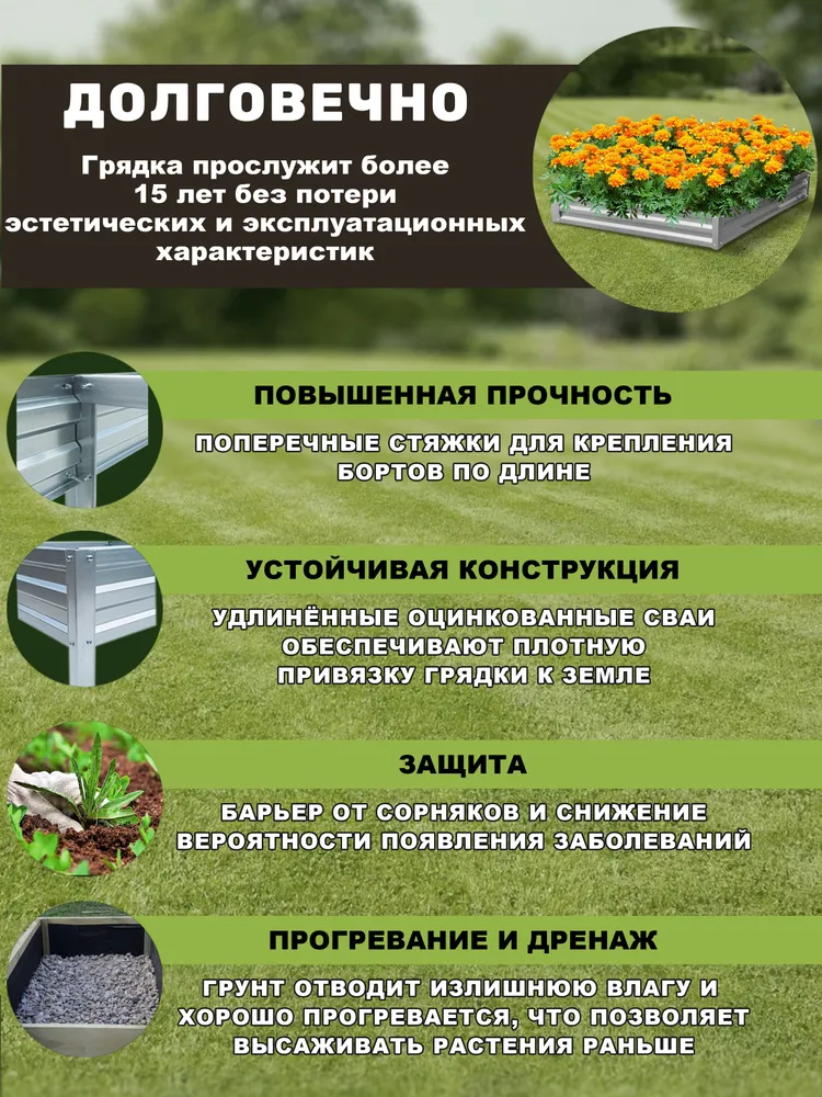Клумба Сота высота 15 диаметр 100 см 1 ярус. Цвет: зеленый, 140 см, серебристый, фото 4