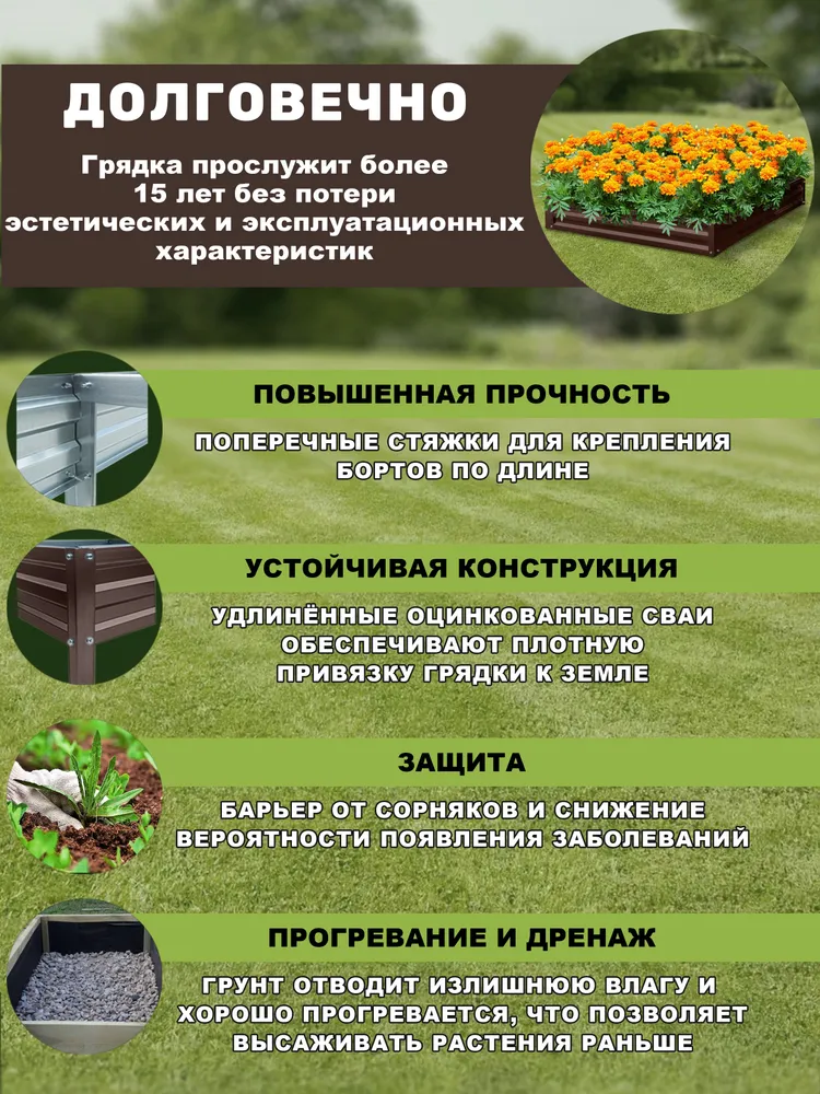 Клумба Сота высота 15 диаметр 100 см 1 ярус. Цвет: зеленый, 100 см, коричневый, фото 4