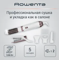 Фен-щетка для волос Rowenta Hot Air Brush CF7830F0 с 5 насадками и функцией ионизации, белый/ розовый Рекомендуем также