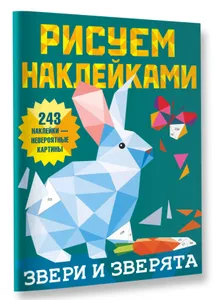 Звери и зверята | Глотова Мария Дмитриевна Подобрали для вас