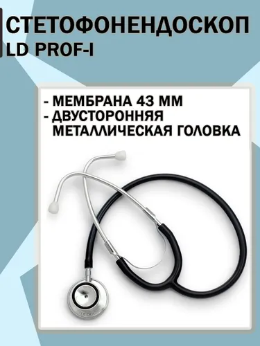 Стетоскоп педиатрический Little Doctor LD Prof-I синий