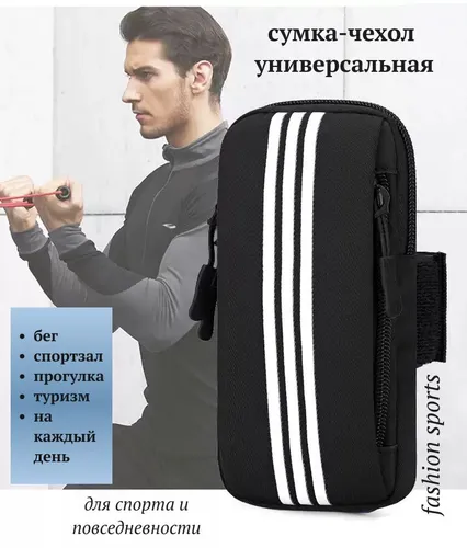 Спортивная сумка на руку для телефона с водоотталкивающим чехлом HJ